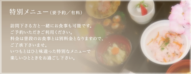 お食事例