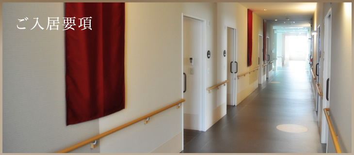 住空間イメージ