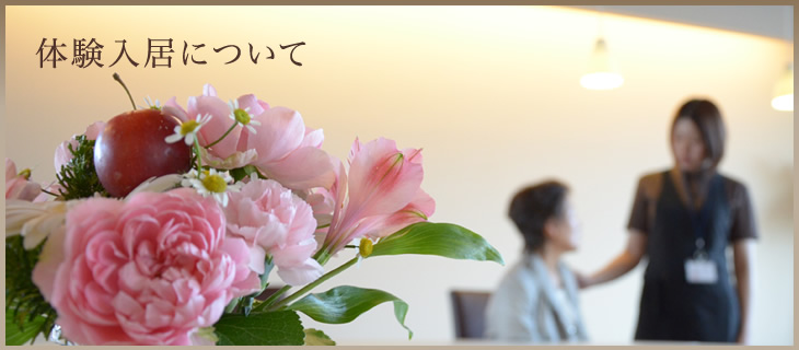 住空間イメージ